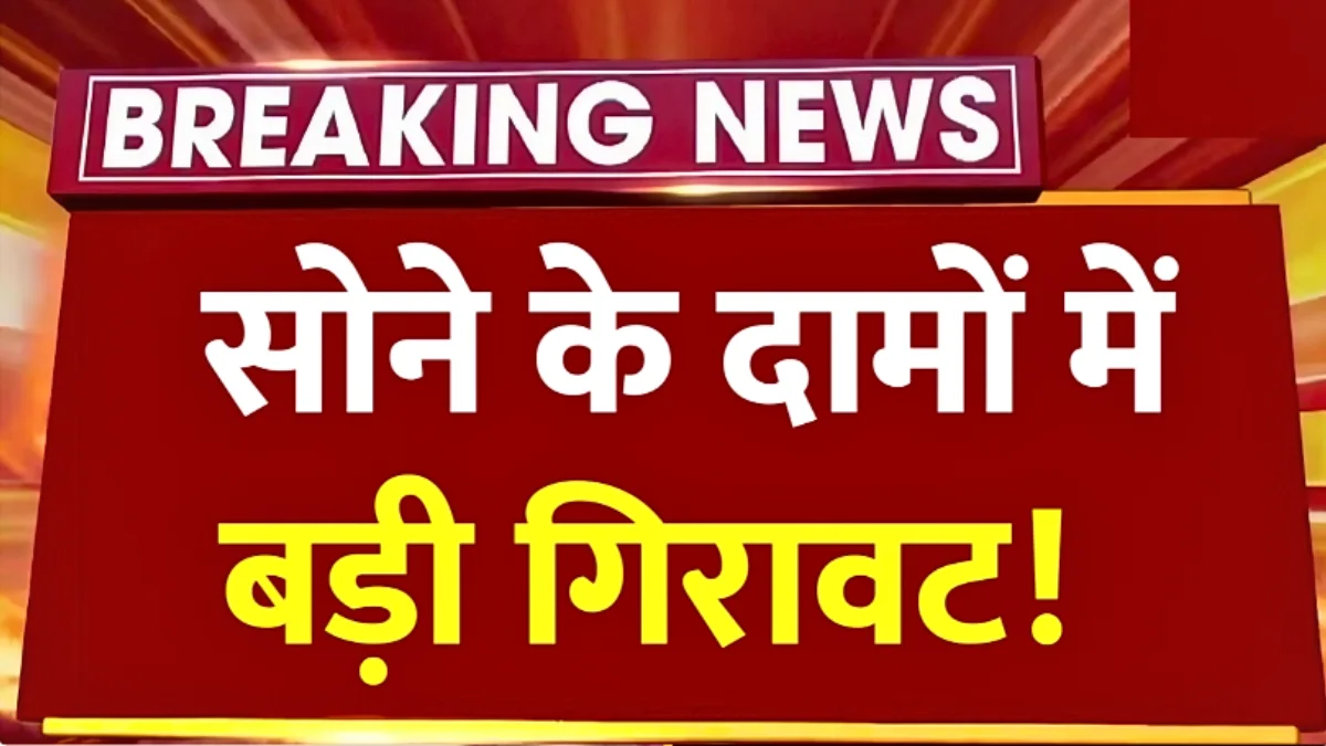 Gold Silver Price Down 2026